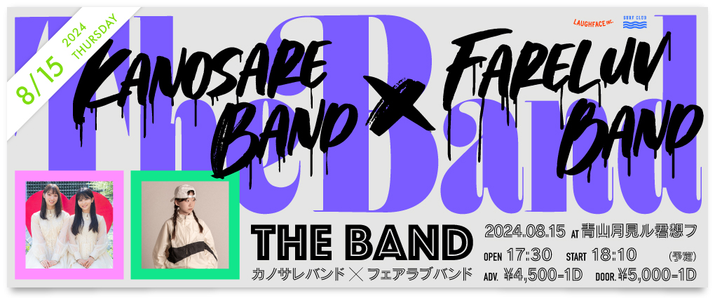 2015/5/31 sunday 「vol.9 Leaders Of The New School 」